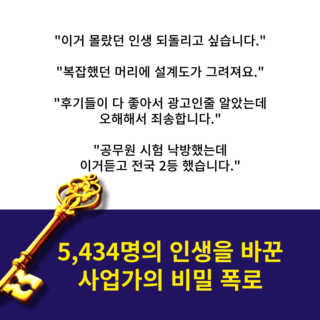 생각코딩 초고속 두뇌설계법 초급과정